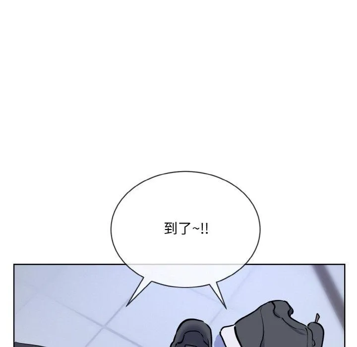 撕开冰山女神的面具 第16話 第29页