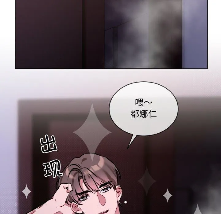 撕开冰山女神的面具 第16話 第115页