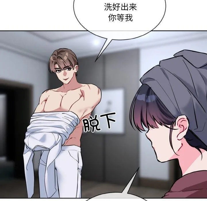 撕开冰山女神的面具 第16話 第110页