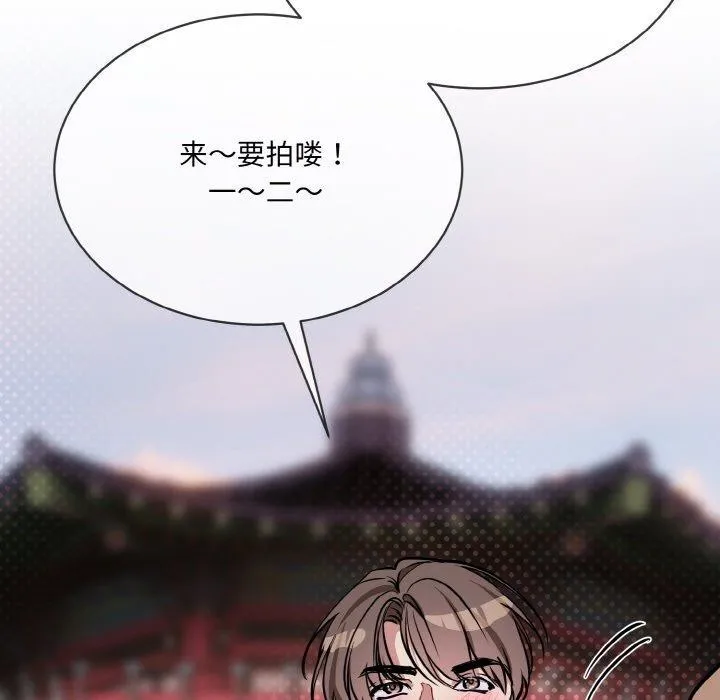 撕开冰山女神的面具 第16話 第97页