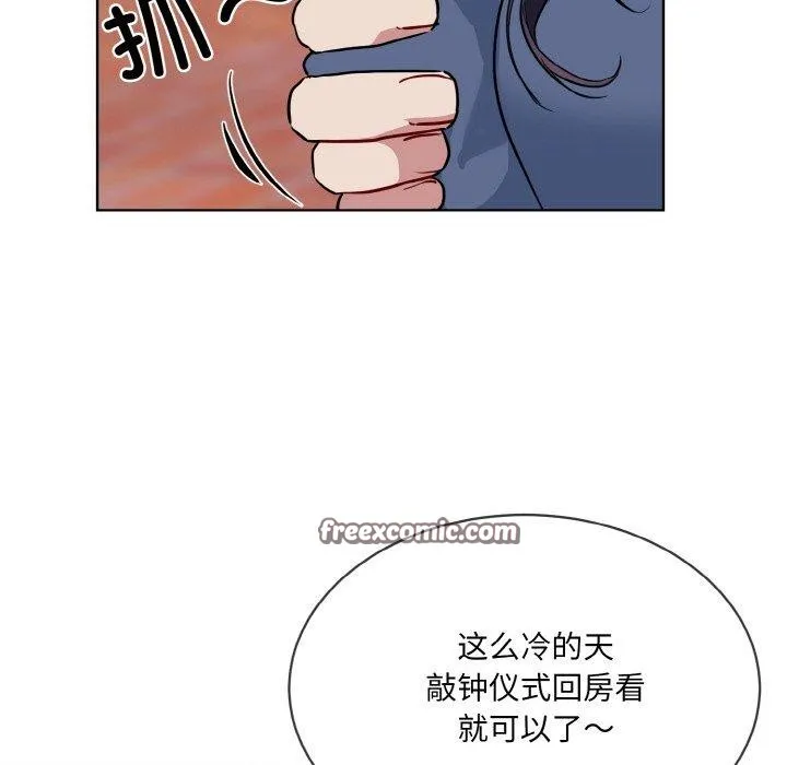撕开冰山女神的面具 第16話 第96页