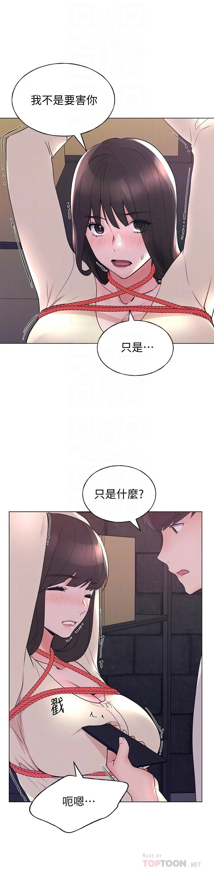 重考生 第92话-在仓库内享受刺激的快感 第12页