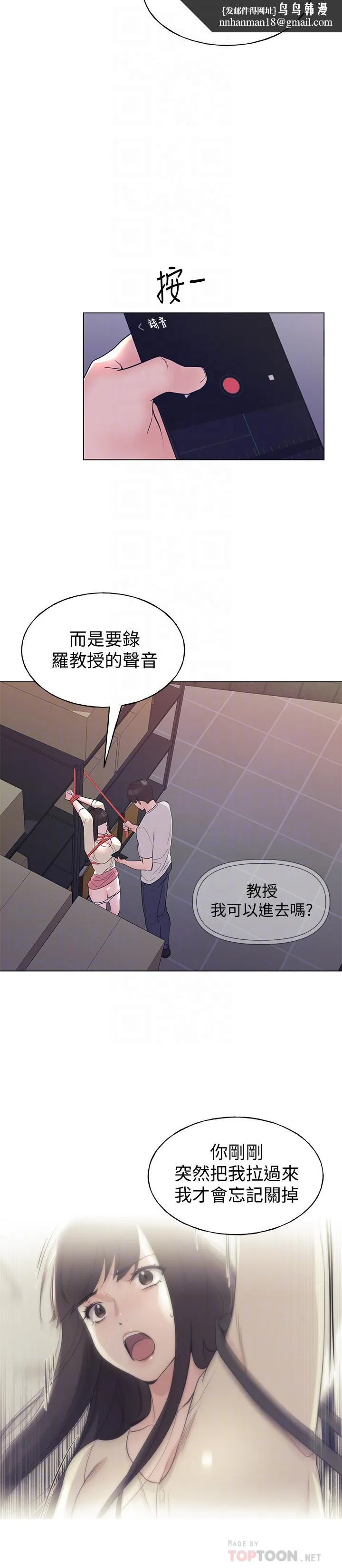 重考生 第92话-在仓库内享受刺激的快感 第14页
