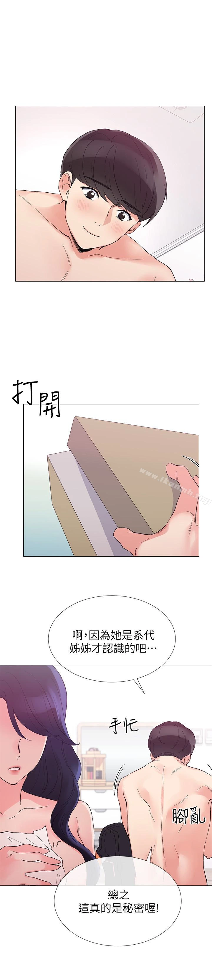 重考生 第35话-取悦双方的肢体互动 第20页