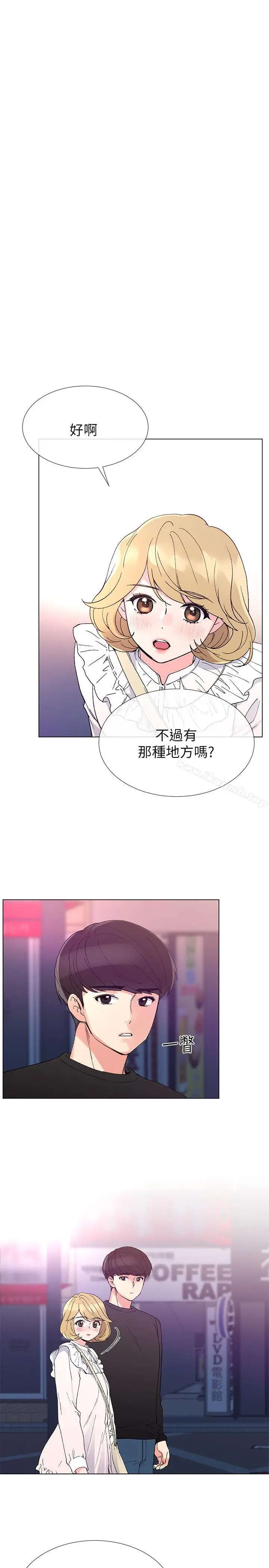 重考生 第43话-引人犯罪的胴体 第3页