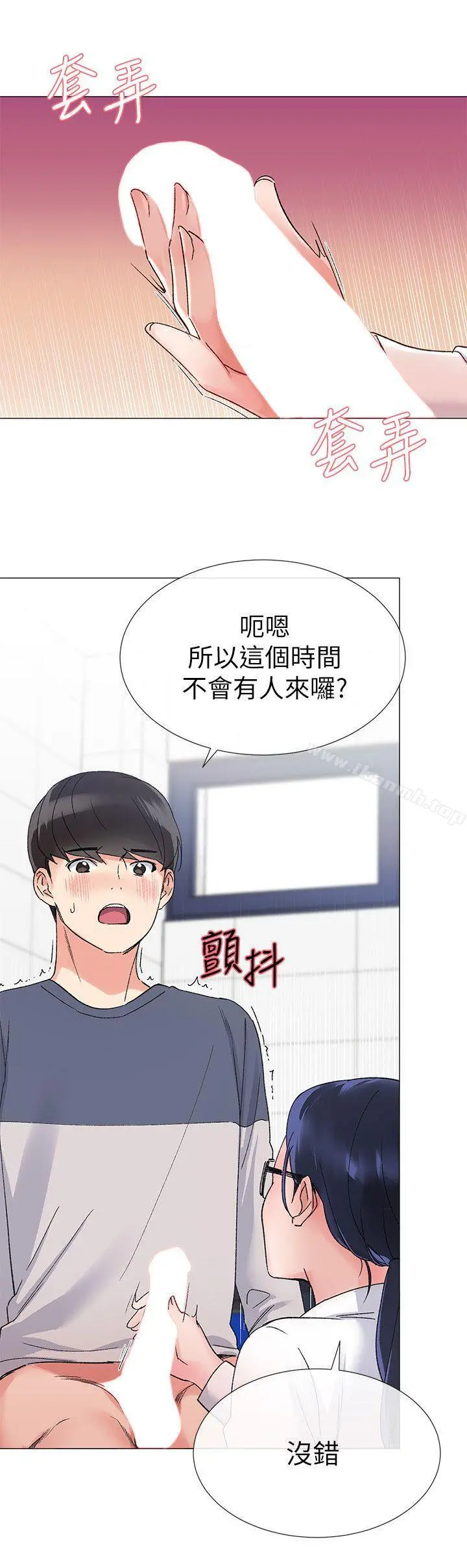 重考生 第15话-助教的特别辅导 第6页