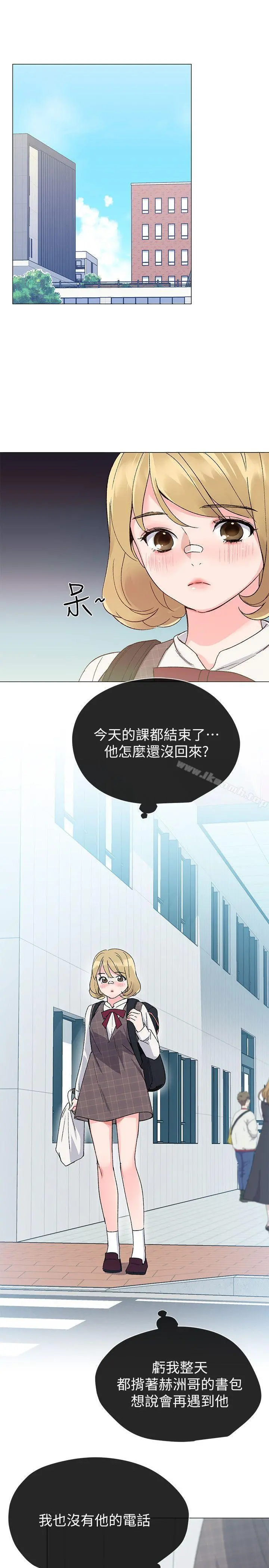 重考生 第15话-助教的特别辅导 第22页