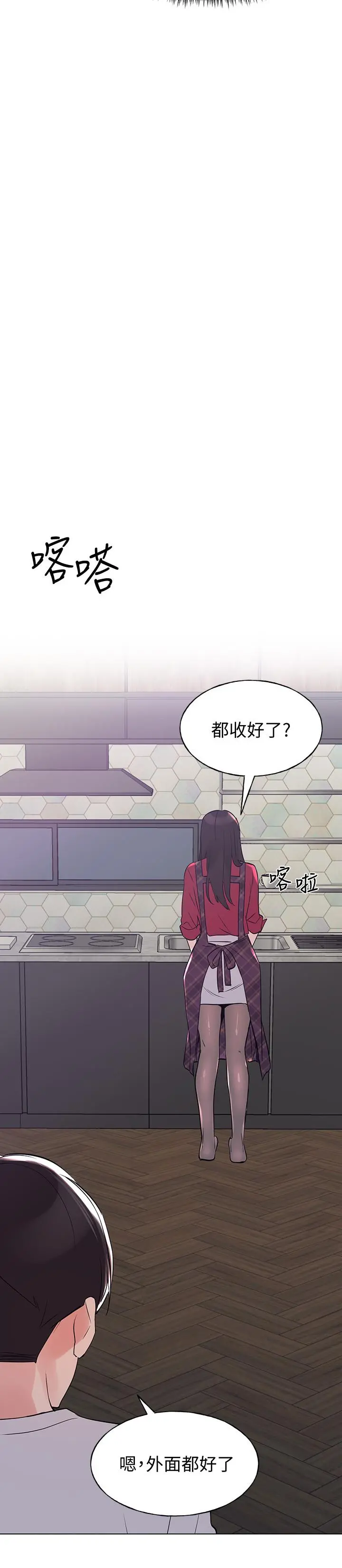 重考生 第77话-其他人还在耶 第17页