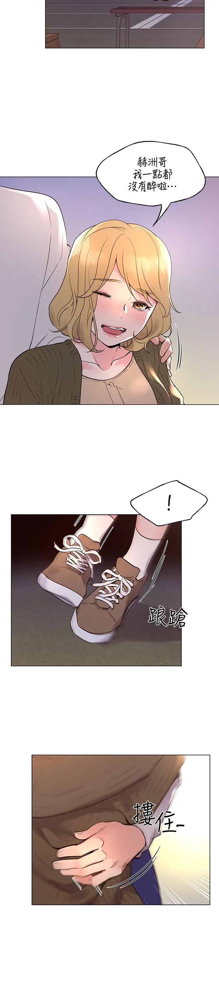 重考生 第77话-其他人还在耶 第5页