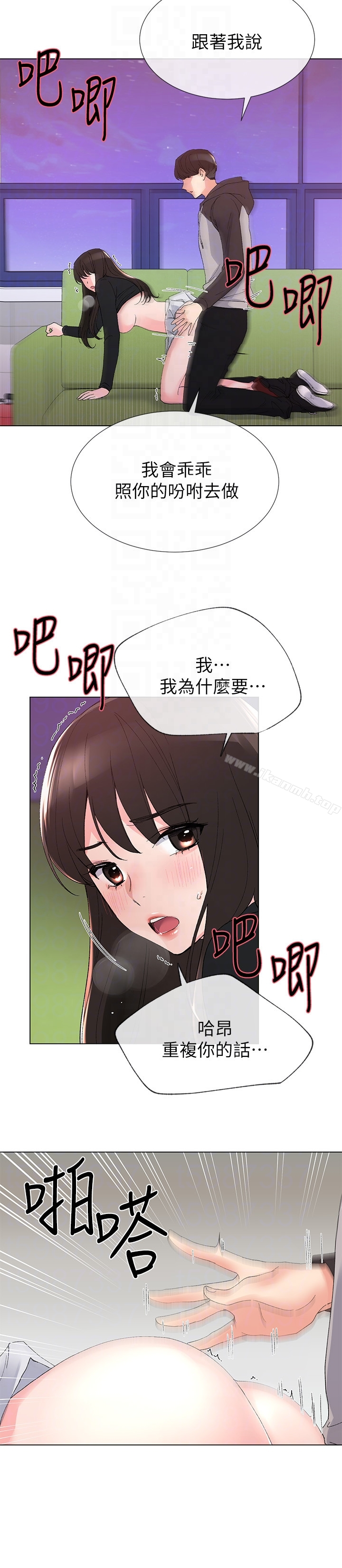 重考生 第27话-丹雅的使用说明书 第19页