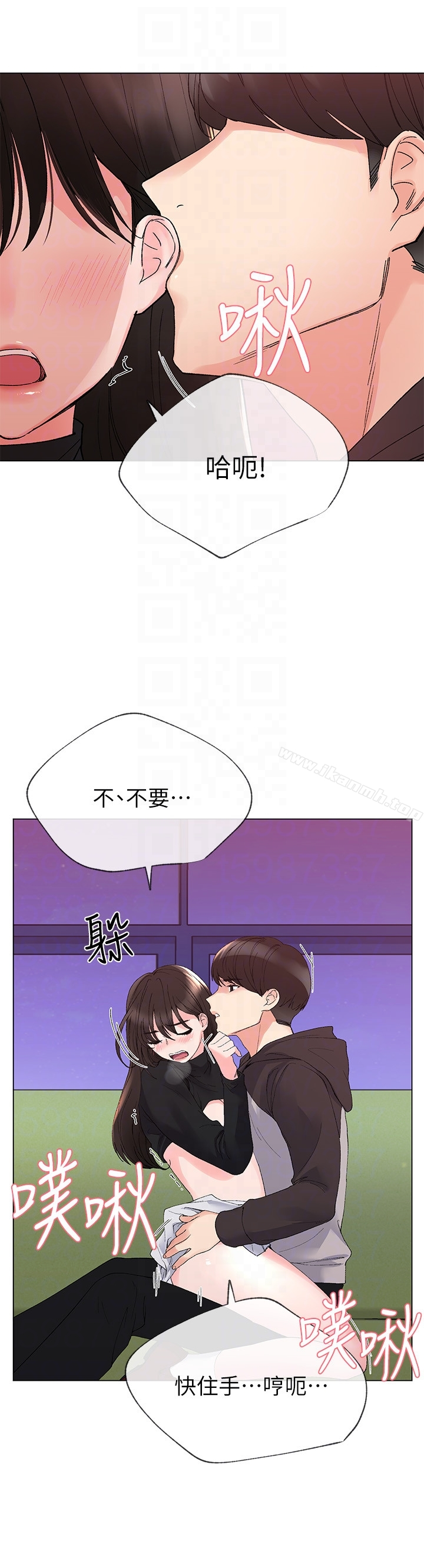 重考生 第27话-丹雅的使用说明书 第7页