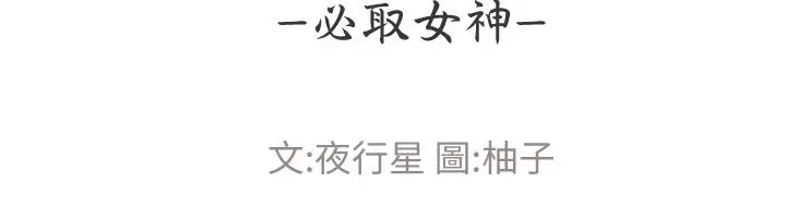 重考生 第108话-唯一不同的是我们相爱了 第7页