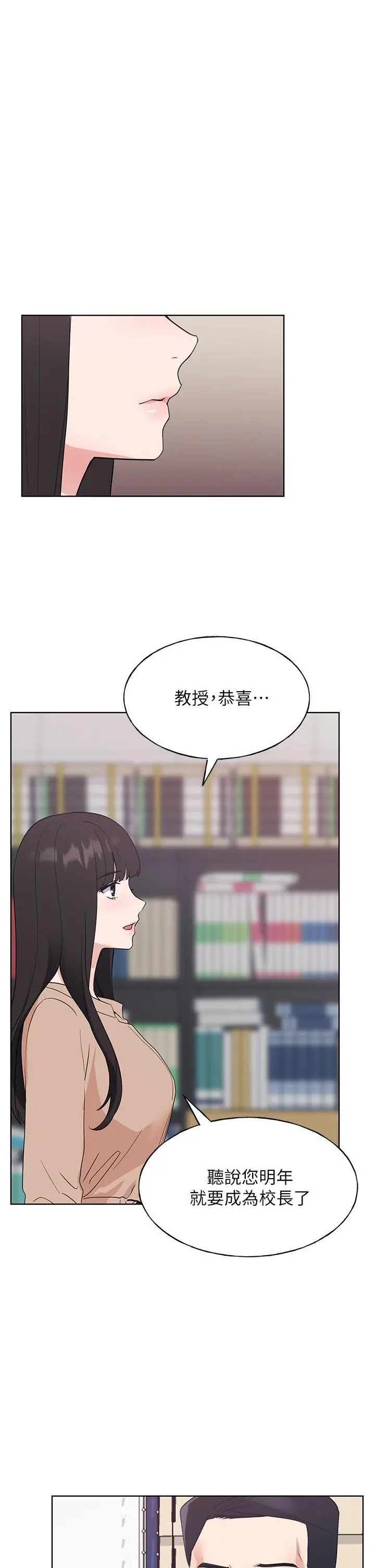 重考生 第108话-唯一不同的是我们相爱了 第11页