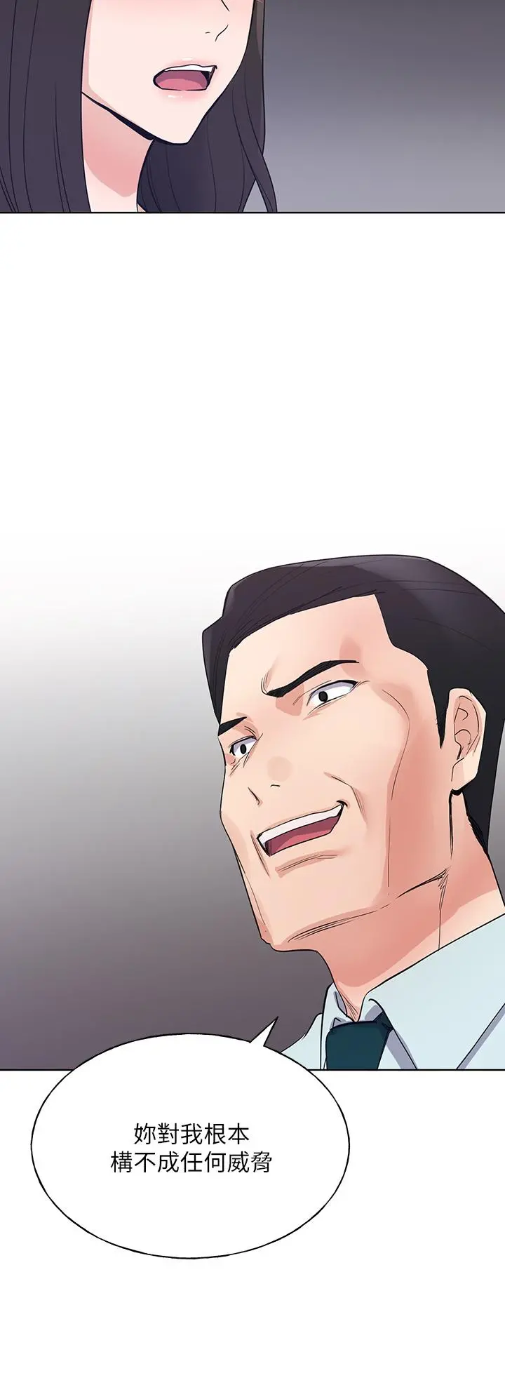 重考生 第108话-唯一不同的是我们相爱了 第34页