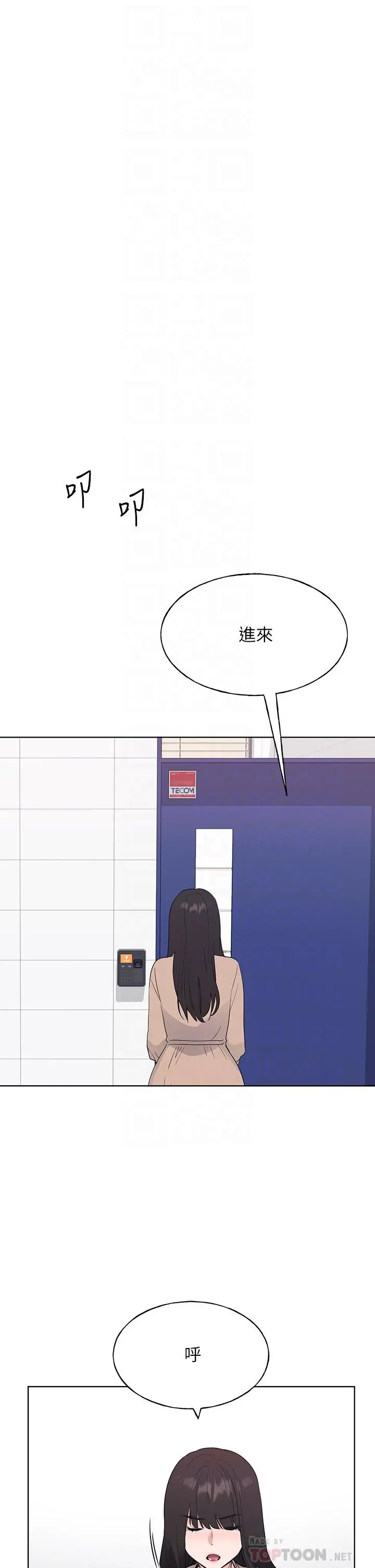 重考生 第108话-唯一不同的是我们相爱了 第8页