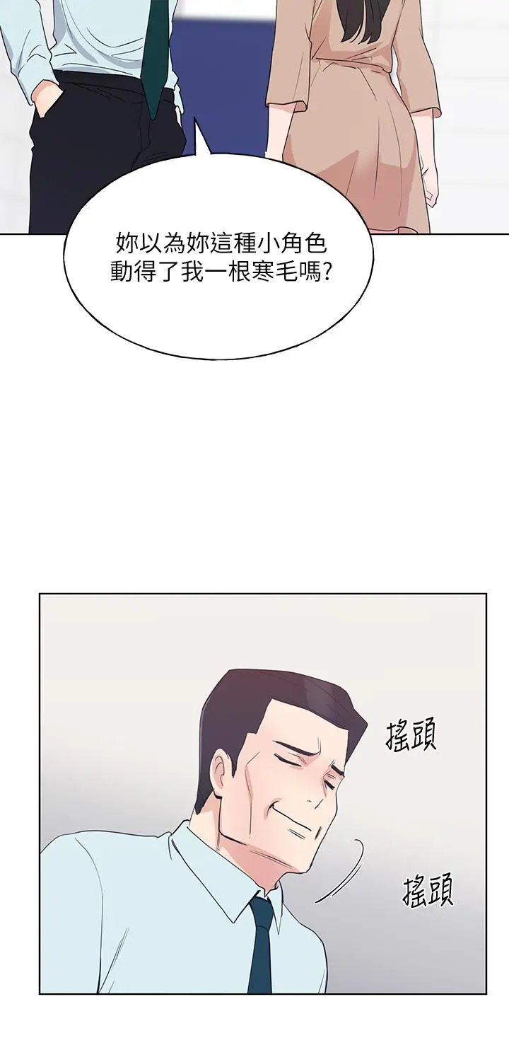 重考生 第108话-唯一不同的是我们相爱了 第31页