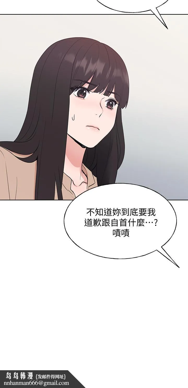 重考生 第108话-唯一不同的是我们相爱了 第19页