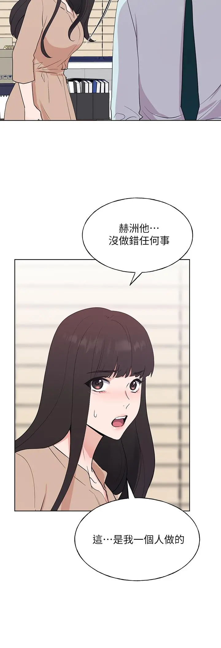 重考生 第108话-唯一不同的是我们相爱了 第25页