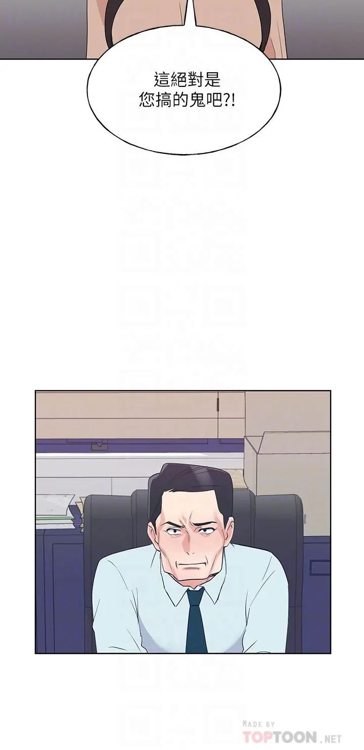重考生 第108话-唯一不同的是我们相爱了 第16页