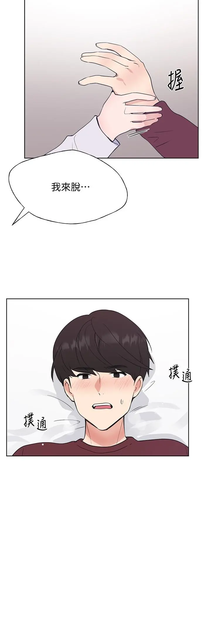 重考生 第107话-就职典礼上的华丽復仇 第9页