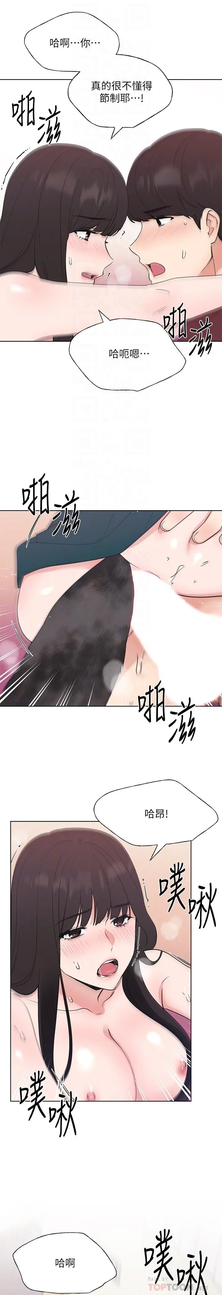 重考生 第107话-就职典礼上的华丽復仇 第18页