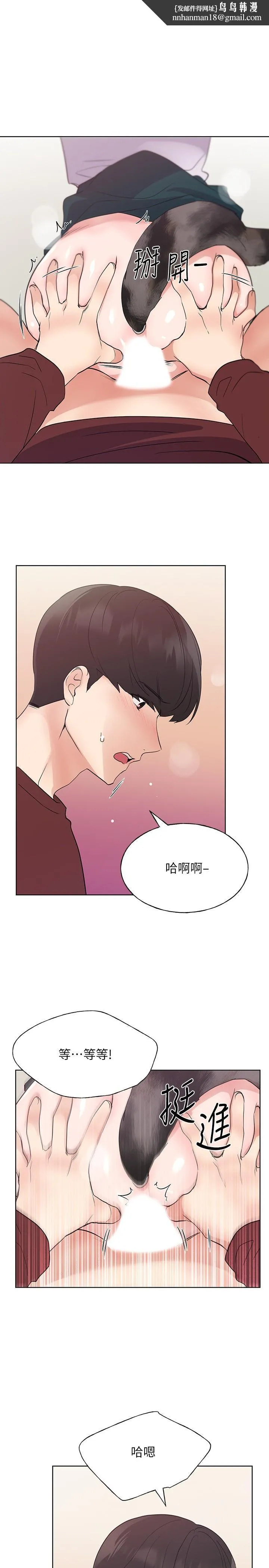 重考生 第107话-就职典礼上的华丽復仇 第1页
