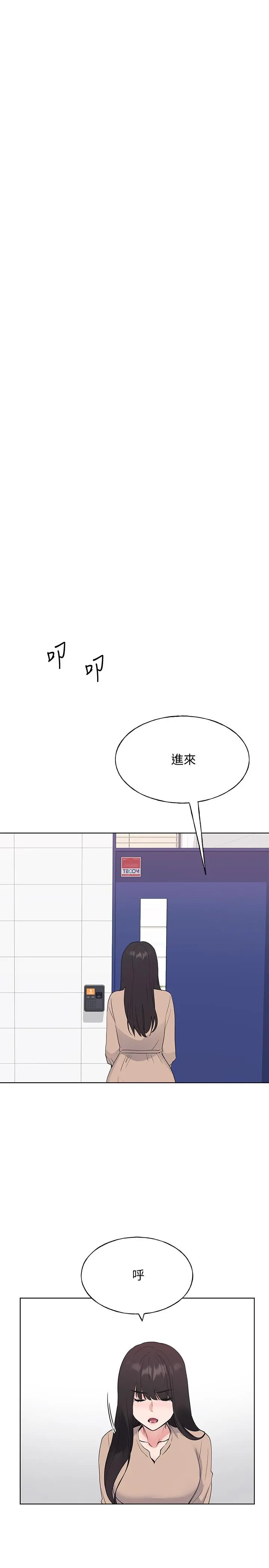 重考生 第107话-就职典礼上的华丽復仇 第26页