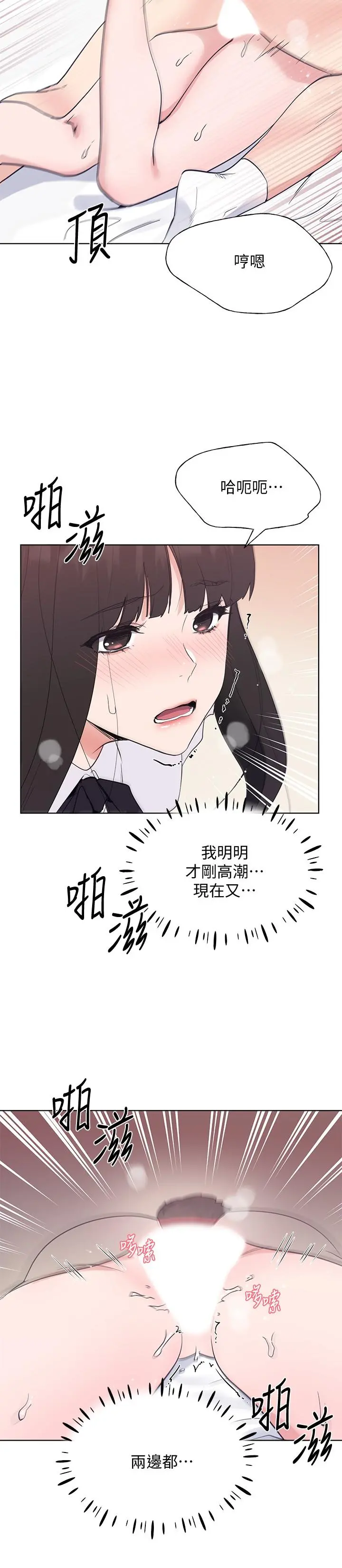 重考生 第107话-就职典礼上的华丽復仇 第5页