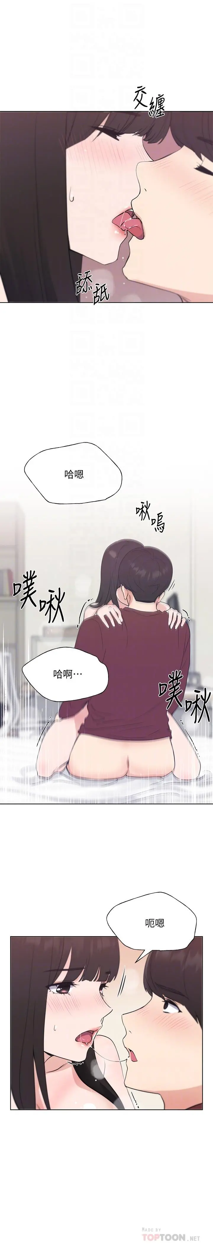 重考生 第107话-就职典礼上的华丽復仇 第14页