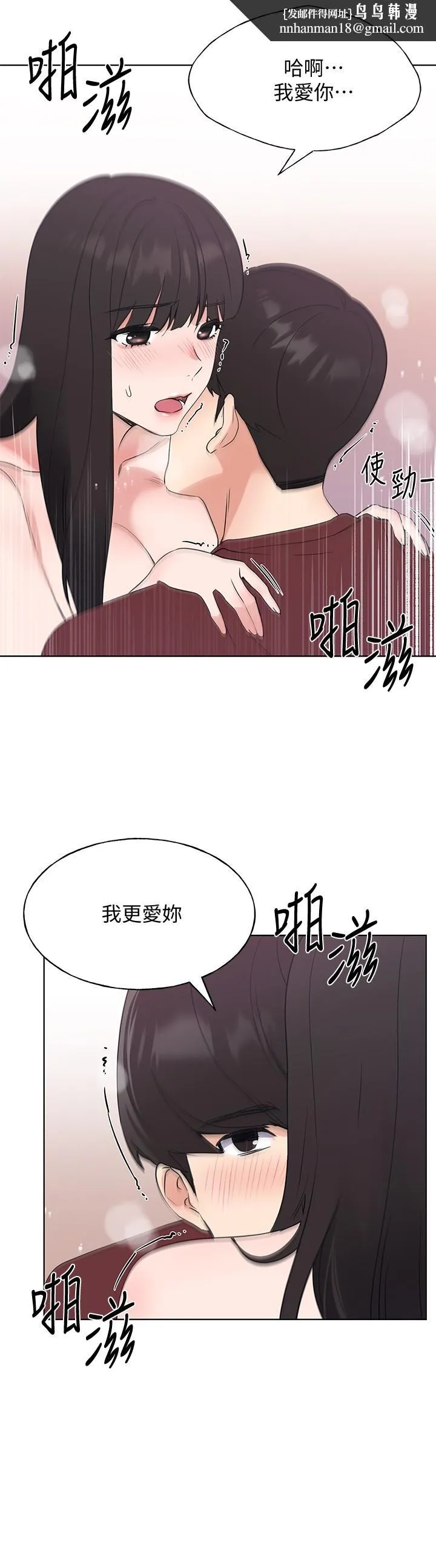重考生 第107话-就职典礼上的华丽復仇 第15页