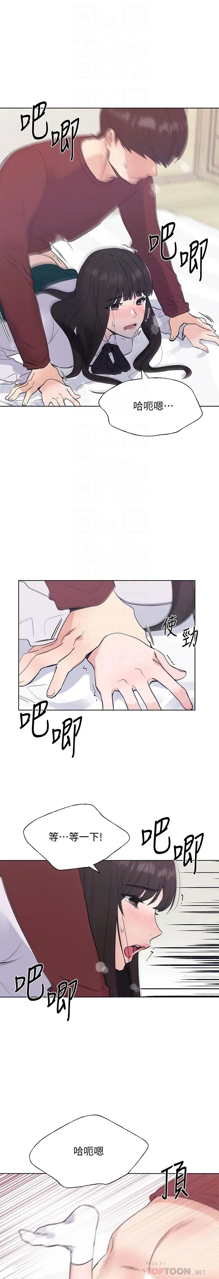 重考生 第107话-就职典礼上的华丽復仇 第4页