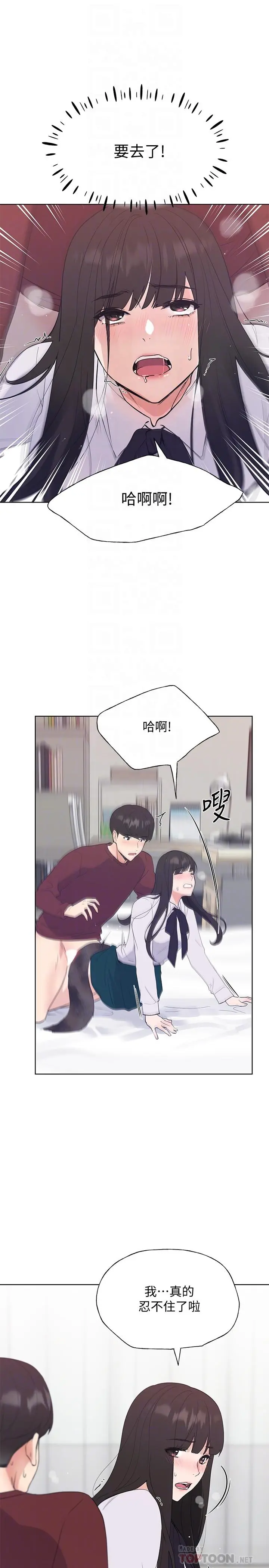 重考生 第107话-就职典礼上的华丽復仇 第6页