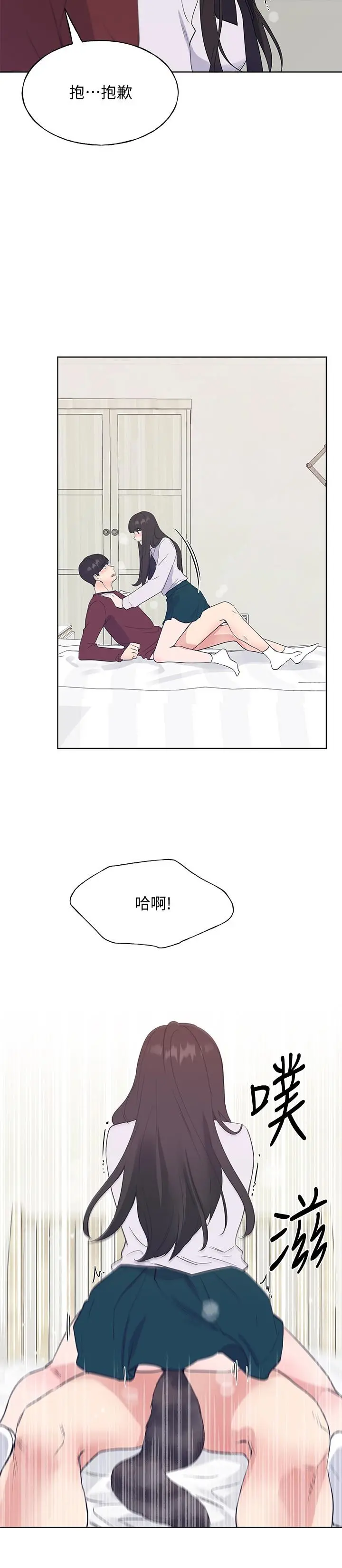 重考生 第107话-就职典礼上的华丽復仇 第7页