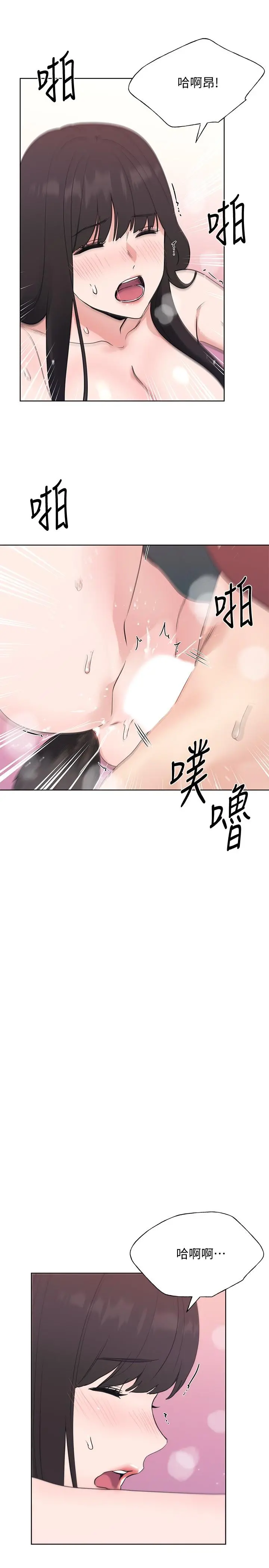 重考生 第107话-就职典礼上的华丽復仇 第20页