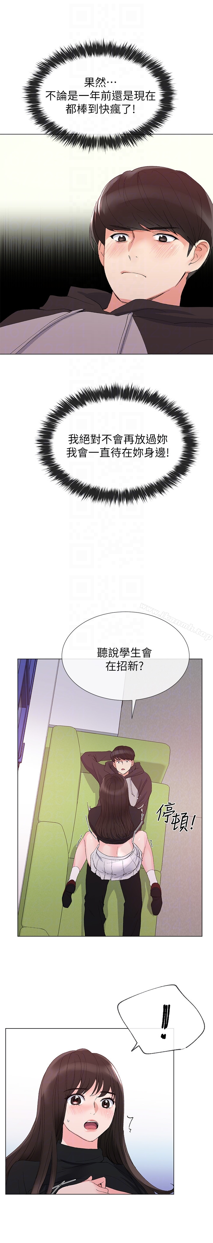 重考生 第26话-总算屈服的丹雅 第23页