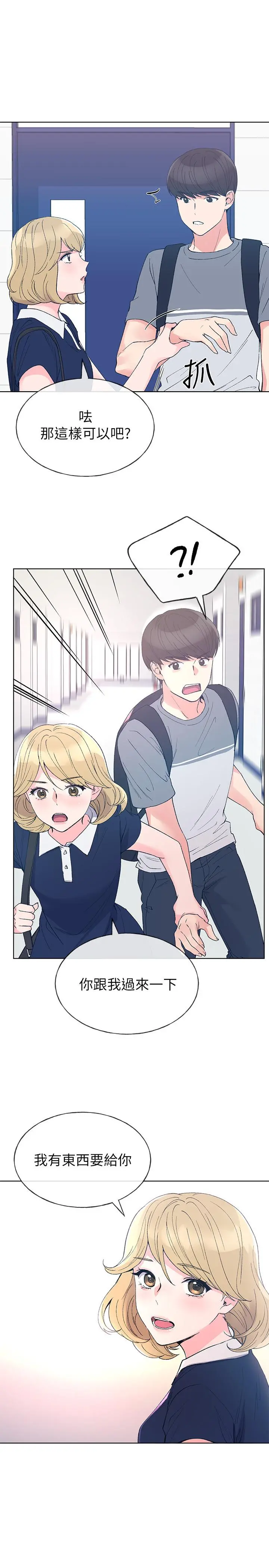 重考生 第67话-对她失望了 第5页