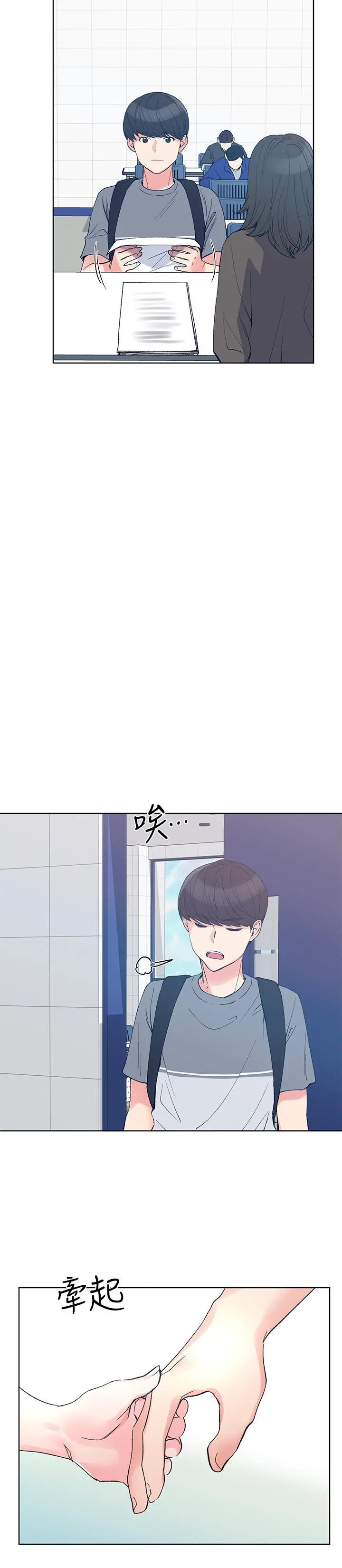重考生 第67话-对她失望了 第2页
