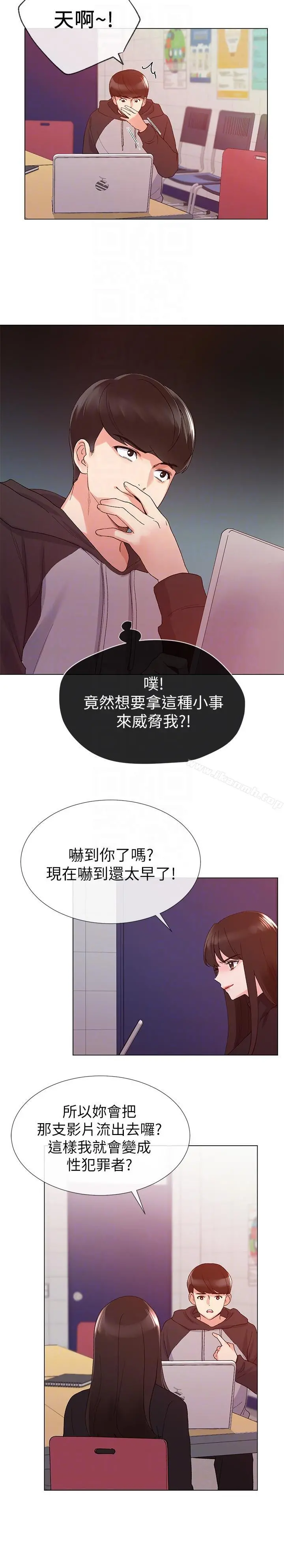 重考生 第23话-意想不到的线索 第23页