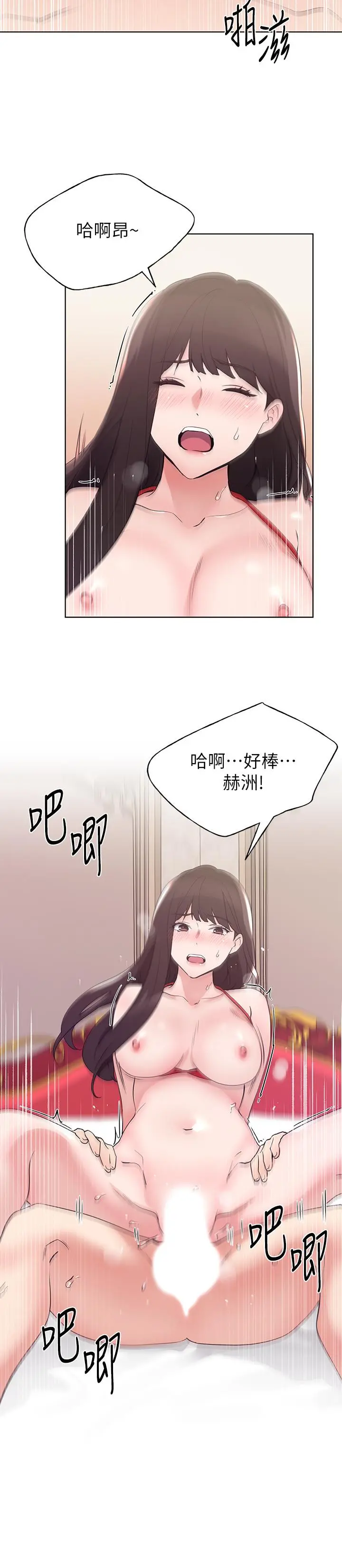 重考生 第98话-罗教授的意外访客 第19页