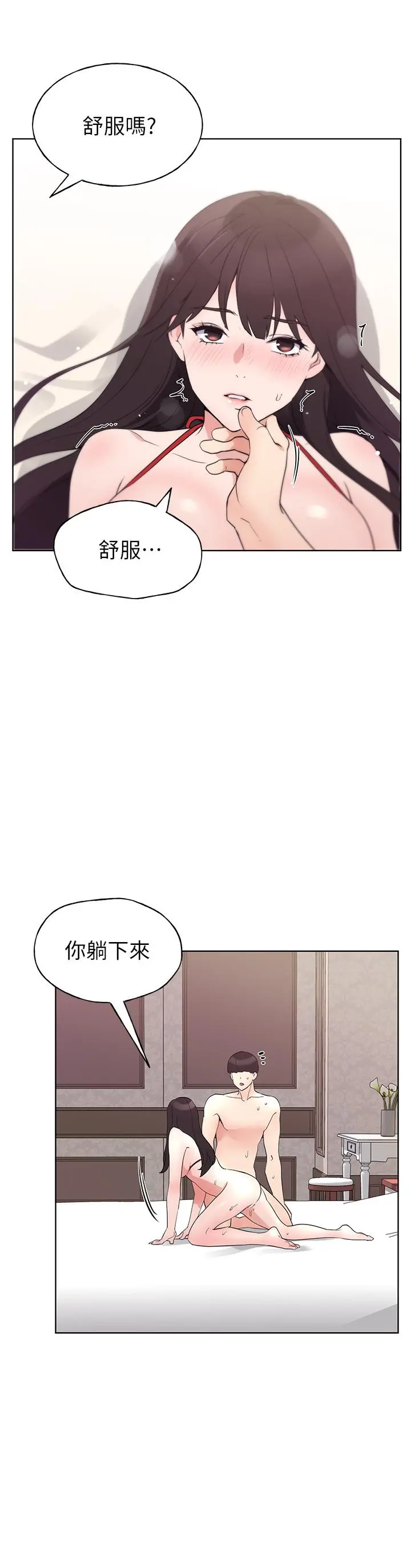 重考生 第98话-罗教授的意外访客 第15页