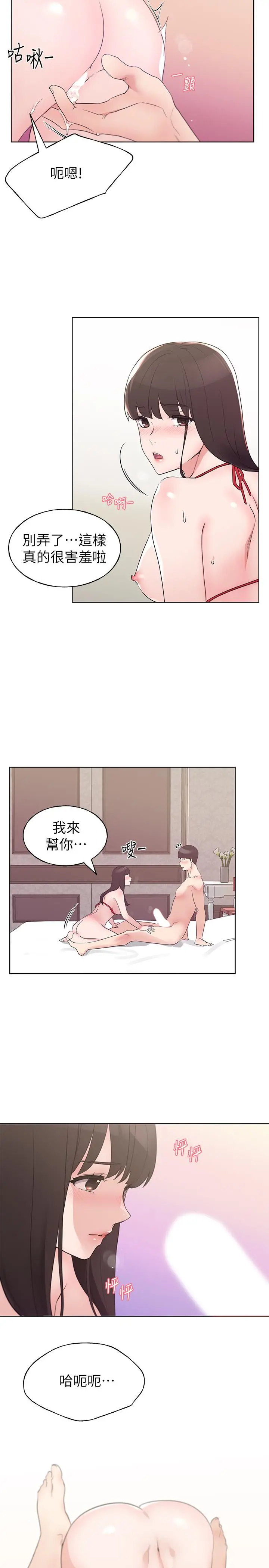 重考生 第98话-罗教授的意外访客 第23页