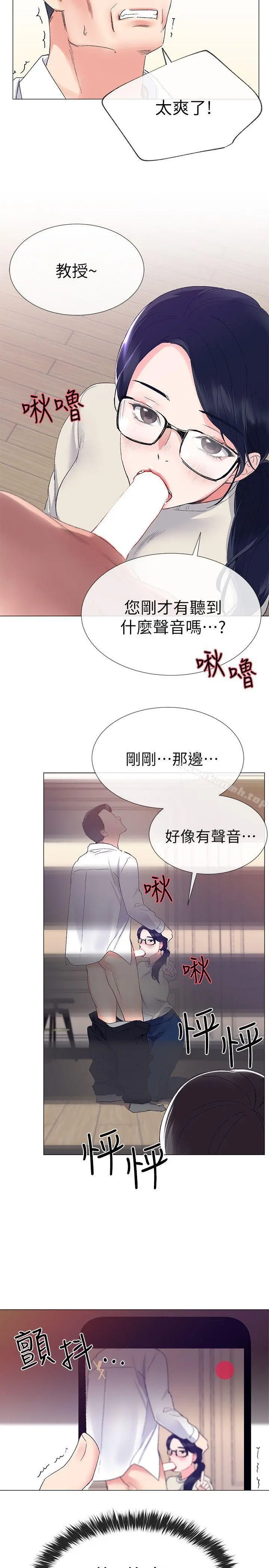 重考生 第8话-谨遵教授吩咐 第2页