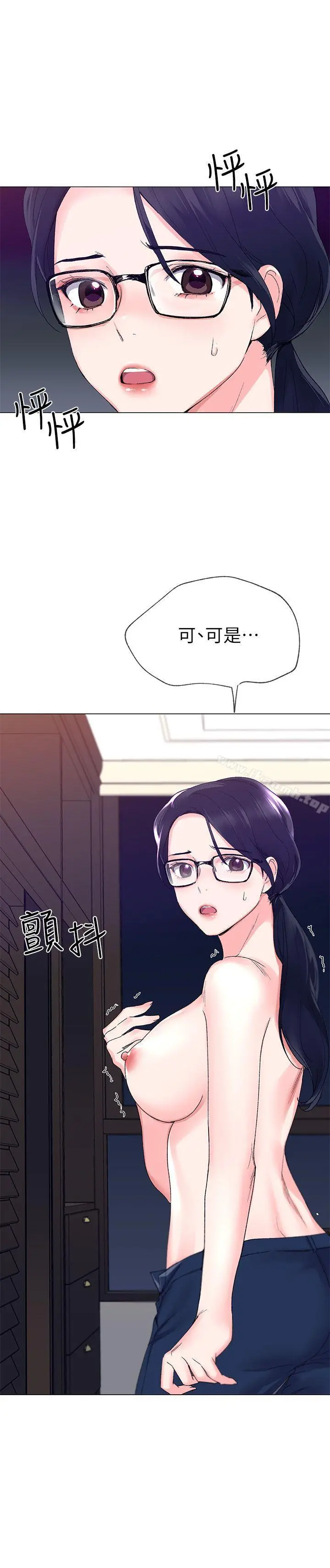 重考生 第8话-谨遵教授吩咐 第31页