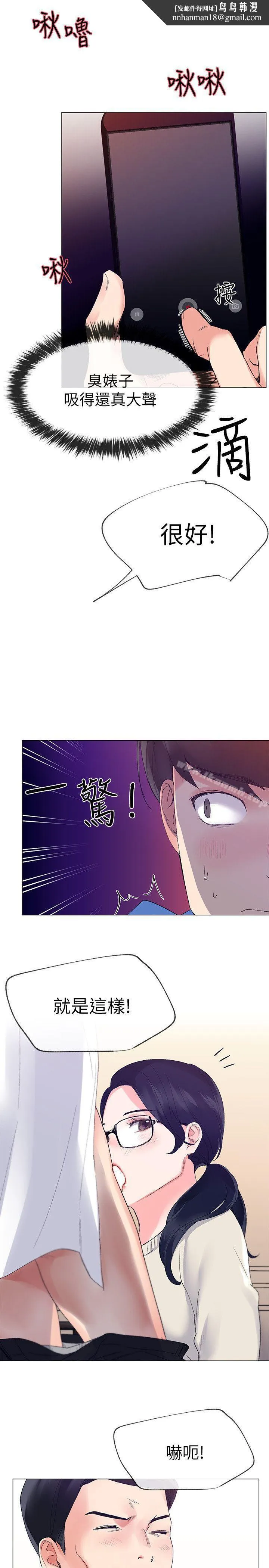 重考生 第8话-谨遵教授吩咐 第1页