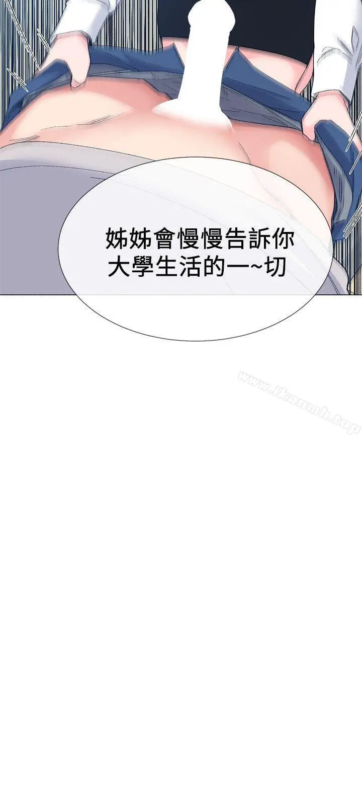 重考生 第14话-姊姊以后会多教你 第27页