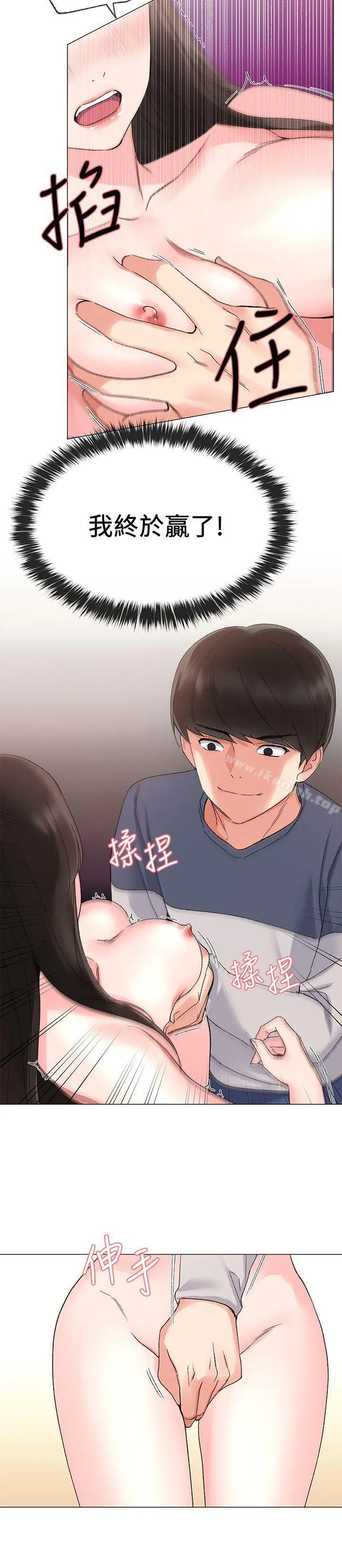 重考生 第14话-姊姊以后会多教你 第7页