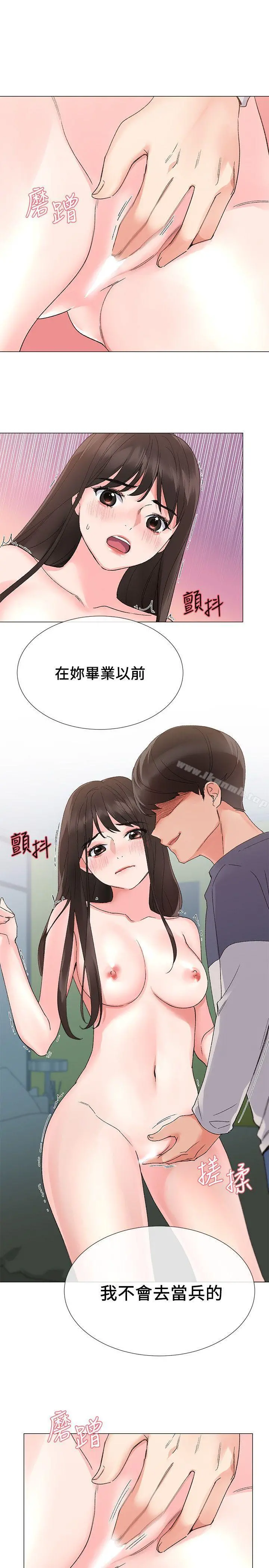 重考生 第14话-姊姊以后会多教你 第8页
