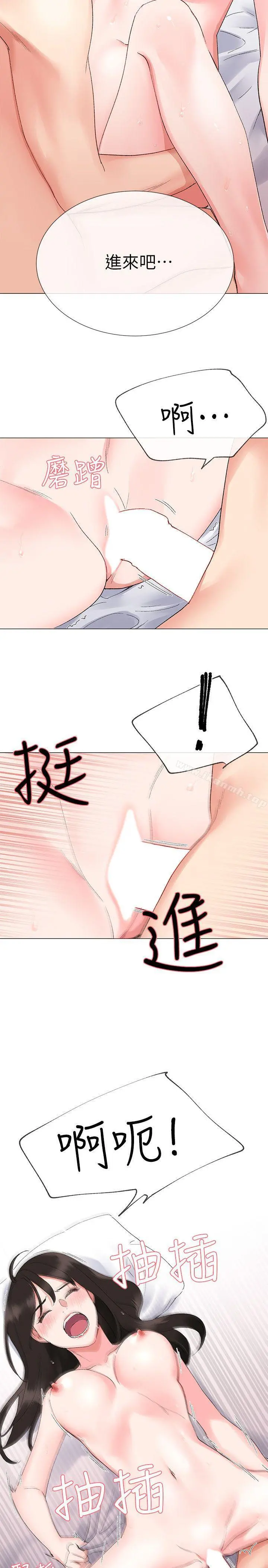 重考生 第3话-在摩铁献出第一次 第6页