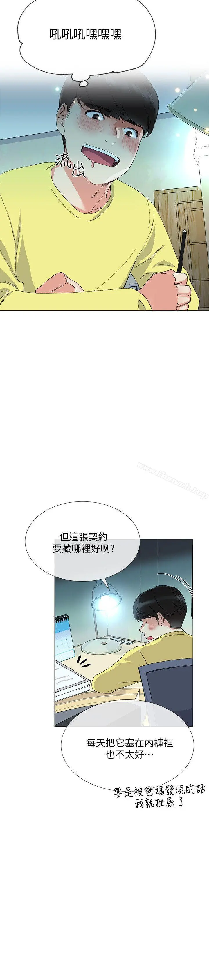 重考生 第3话-在摩铁献出第一次 第31页