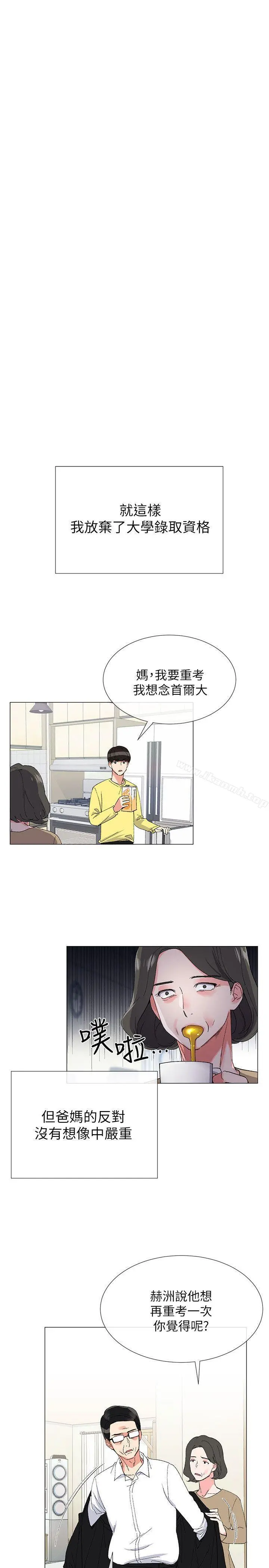 重考生 第3话-在摩铁献出第一次 第26页
